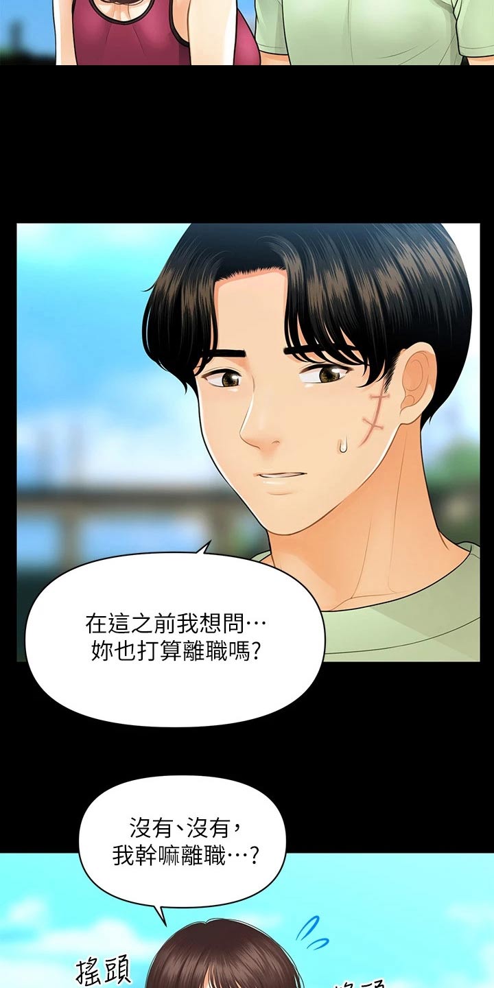 第155章：员工4