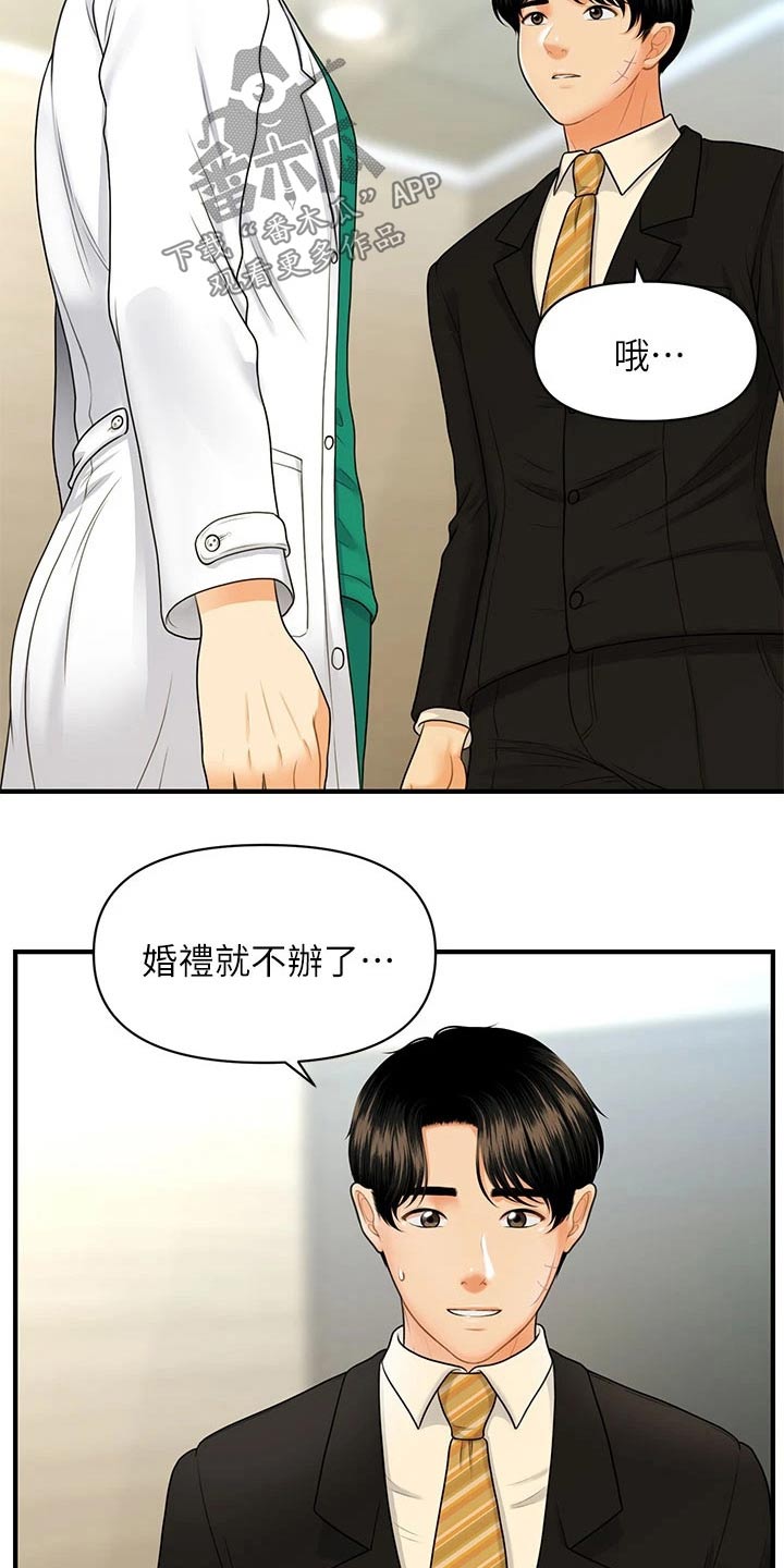 第137章：夫妻0