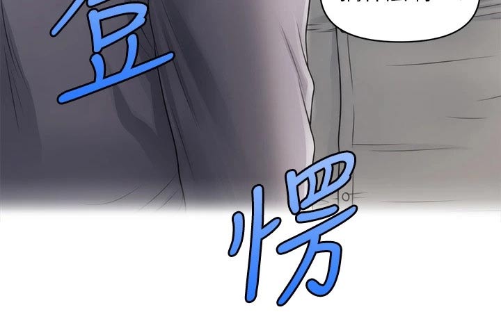 整容奇迹漫画,第107章：碰巧3图
