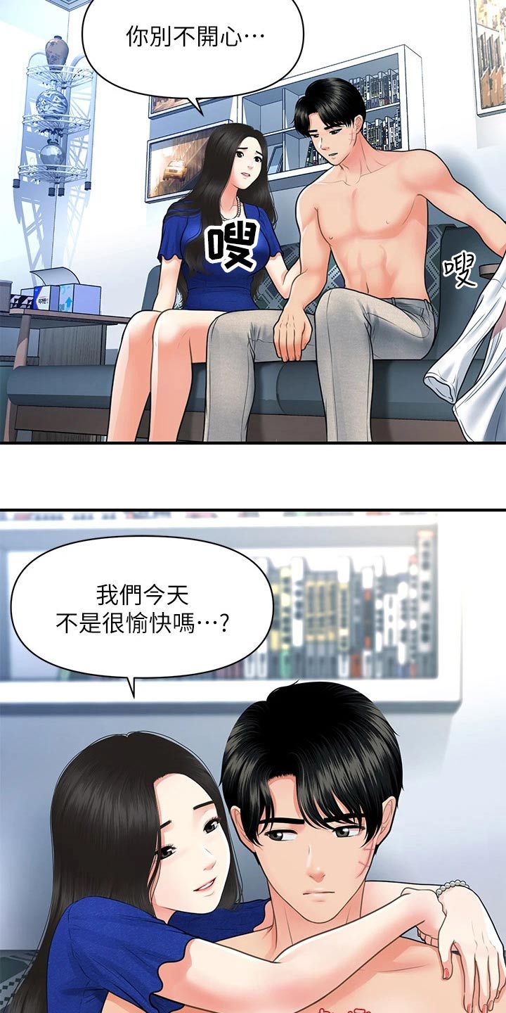 第140章：走着瞧3