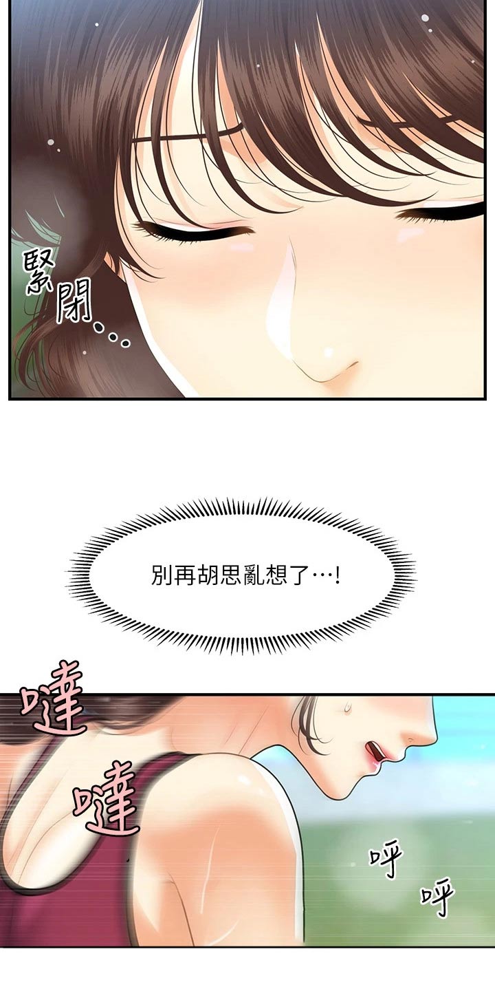 第153章：怀孕2