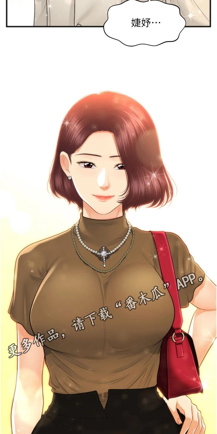 第157章：好久不见4