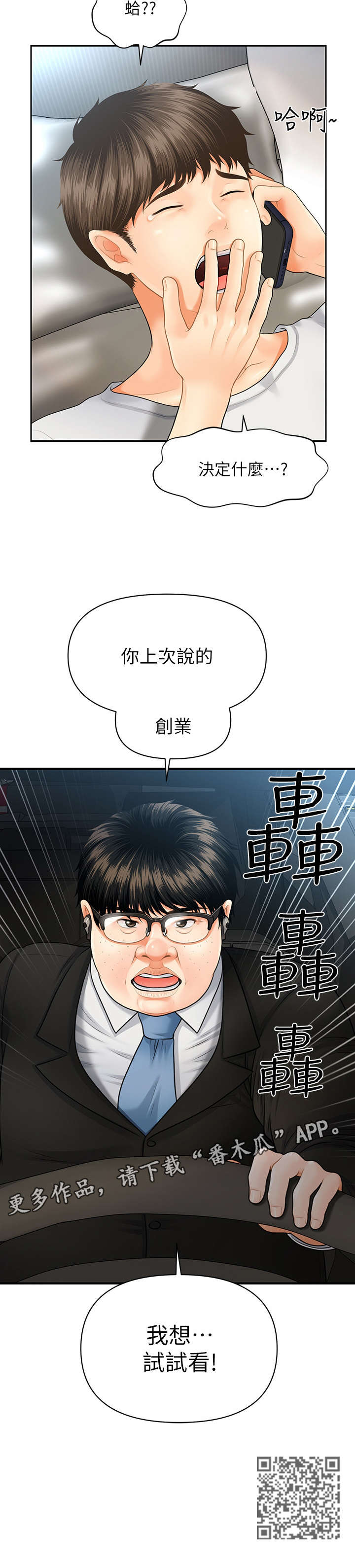 第8章：试试看4