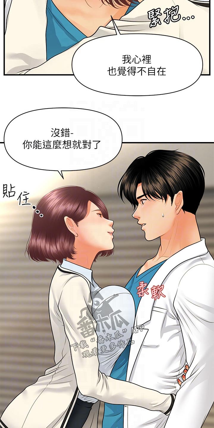 第118章：保密3