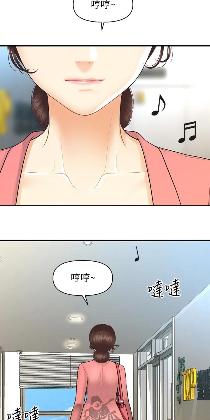 整容奇迹漫画,第154章：开业4图