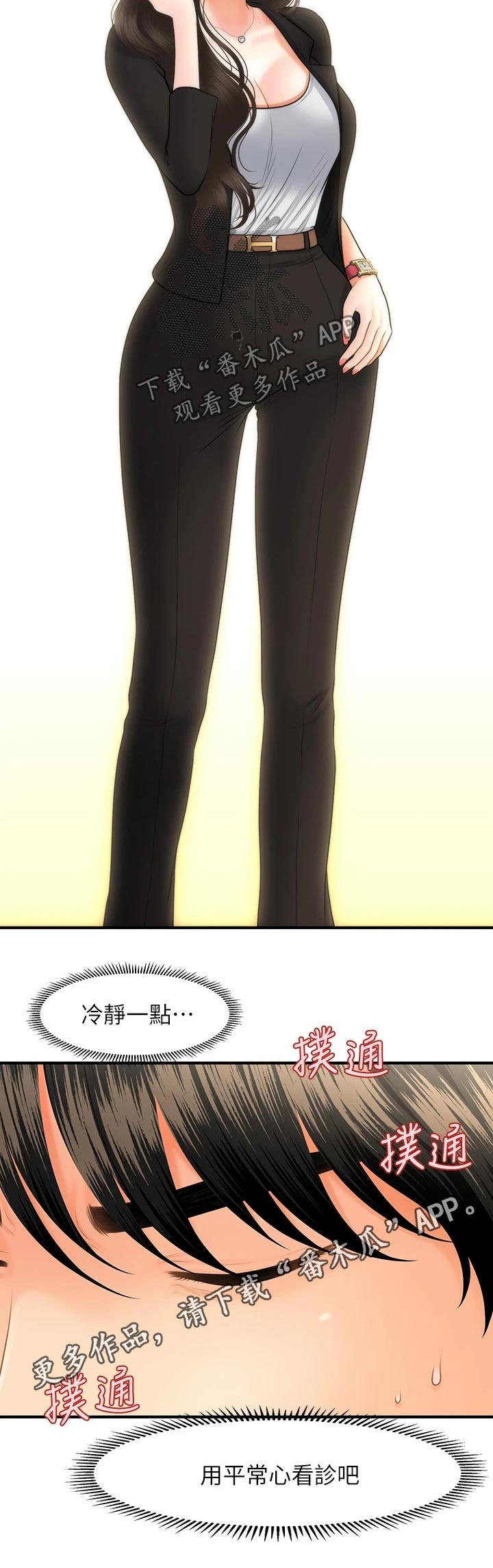 第86章：预约3