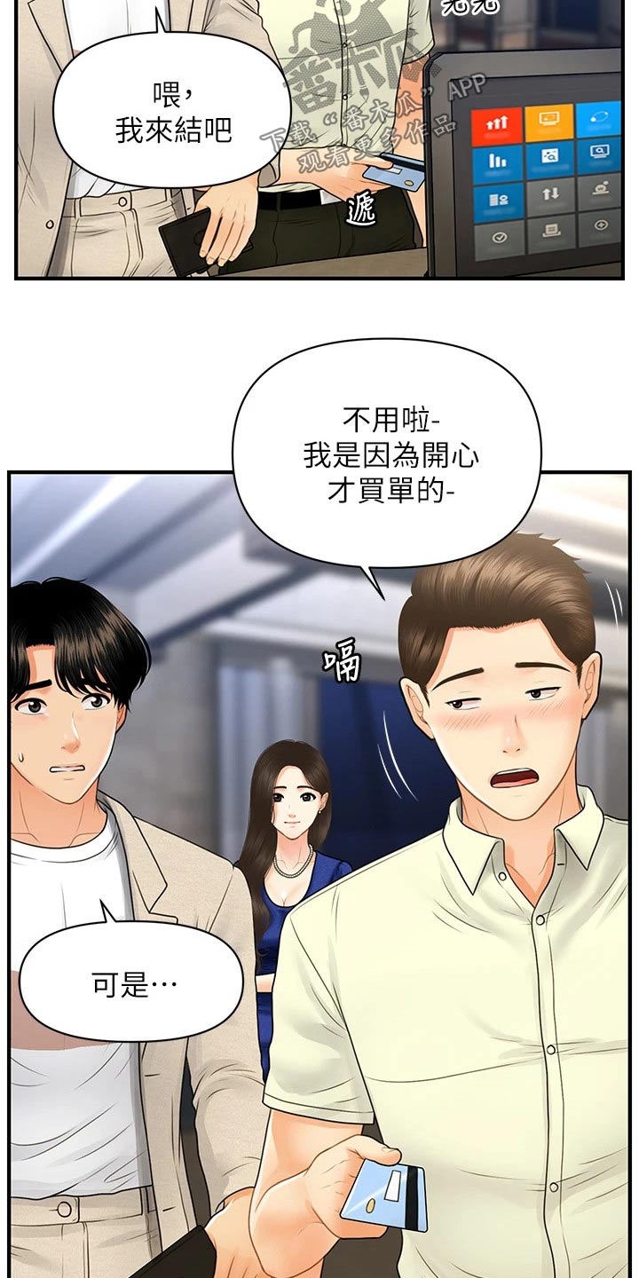 第139章：我们聊聊1