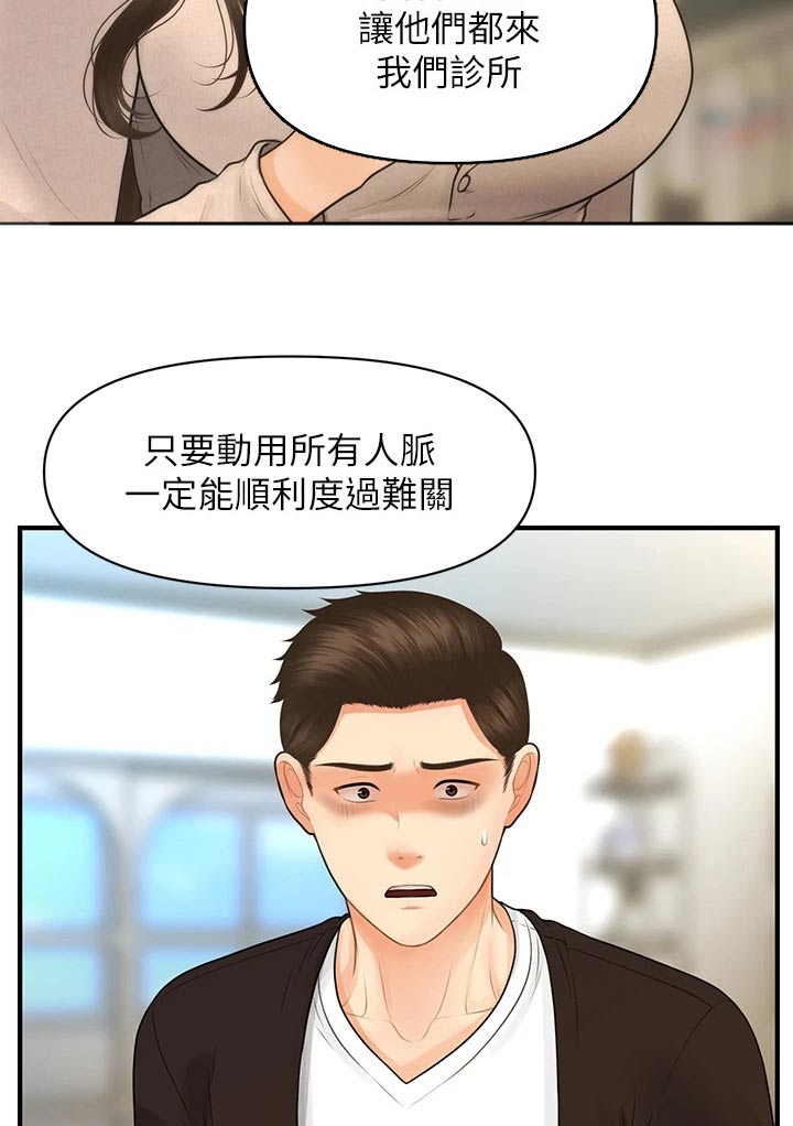 第152章：拼一次1