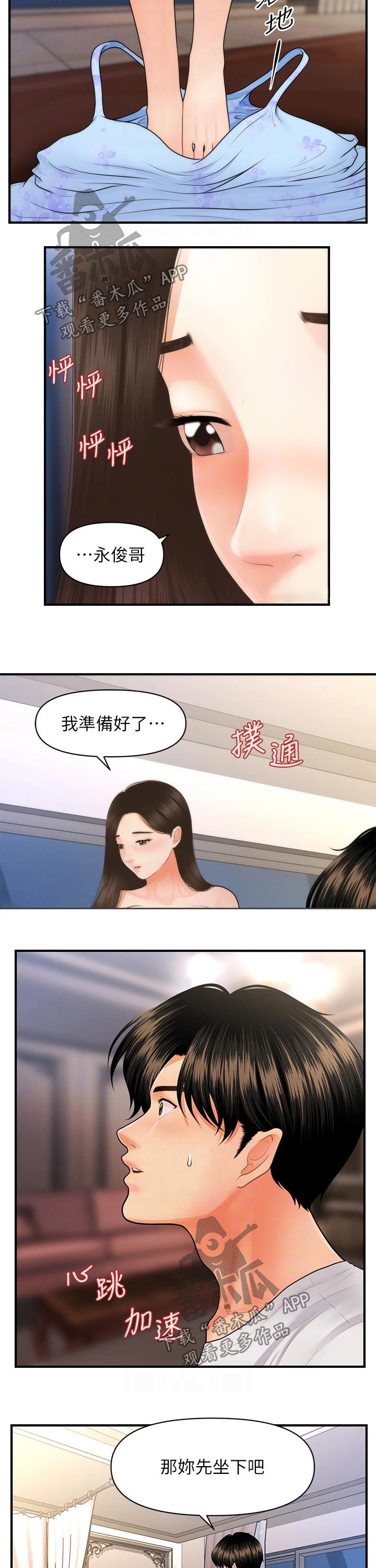 第98章：帮忙2