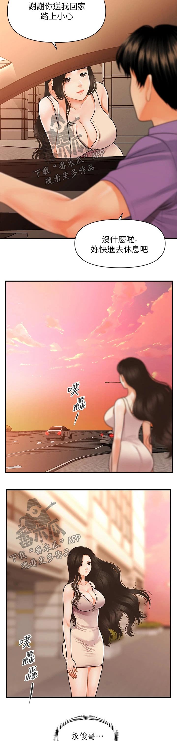 第99章：感谢0