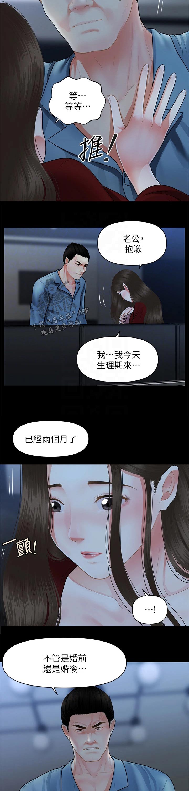 第94章：拒绝1