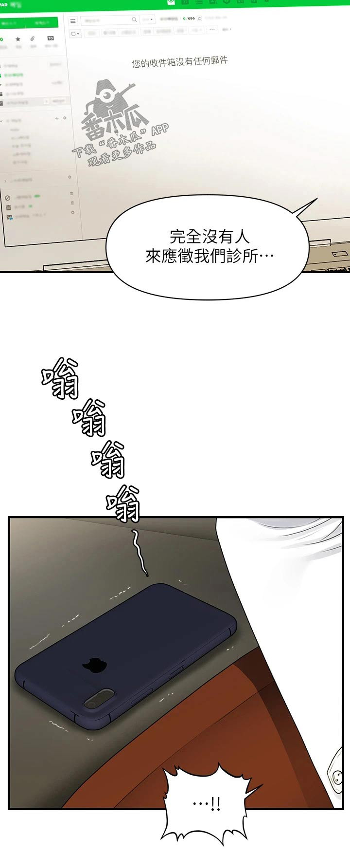 整容奇迹漫画,第154章：开业4图