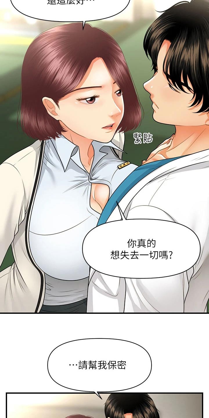 第118章：保密4