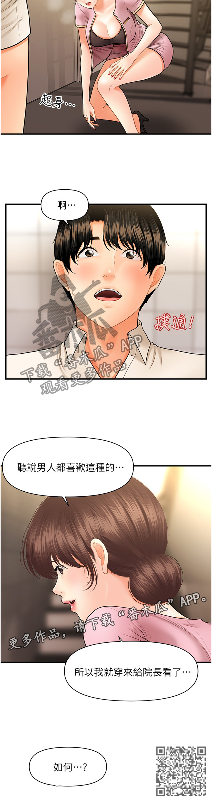 第51章：我来帮你2
