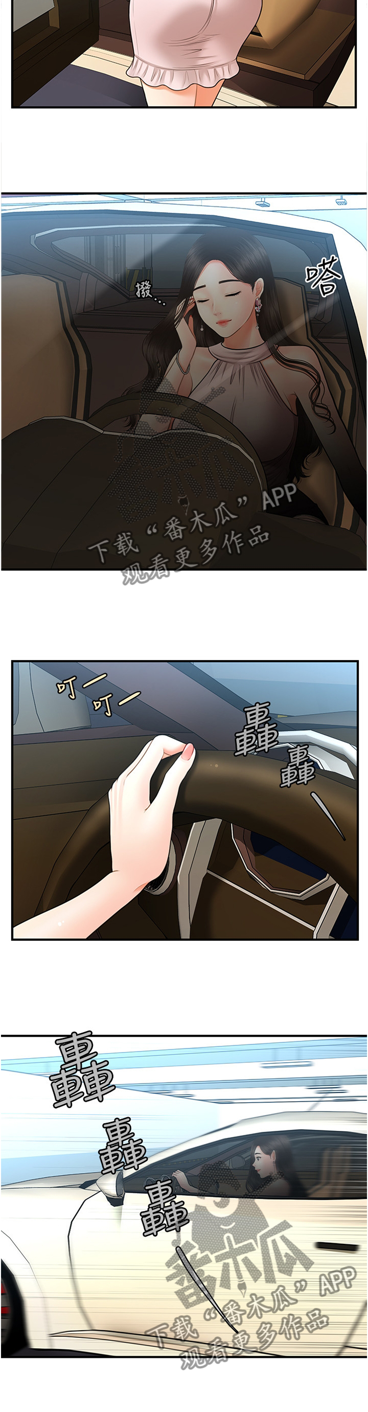 第36章：就诊1