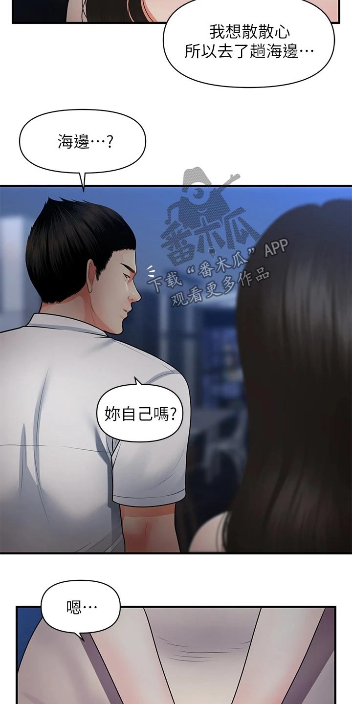 第100章：你的真心4