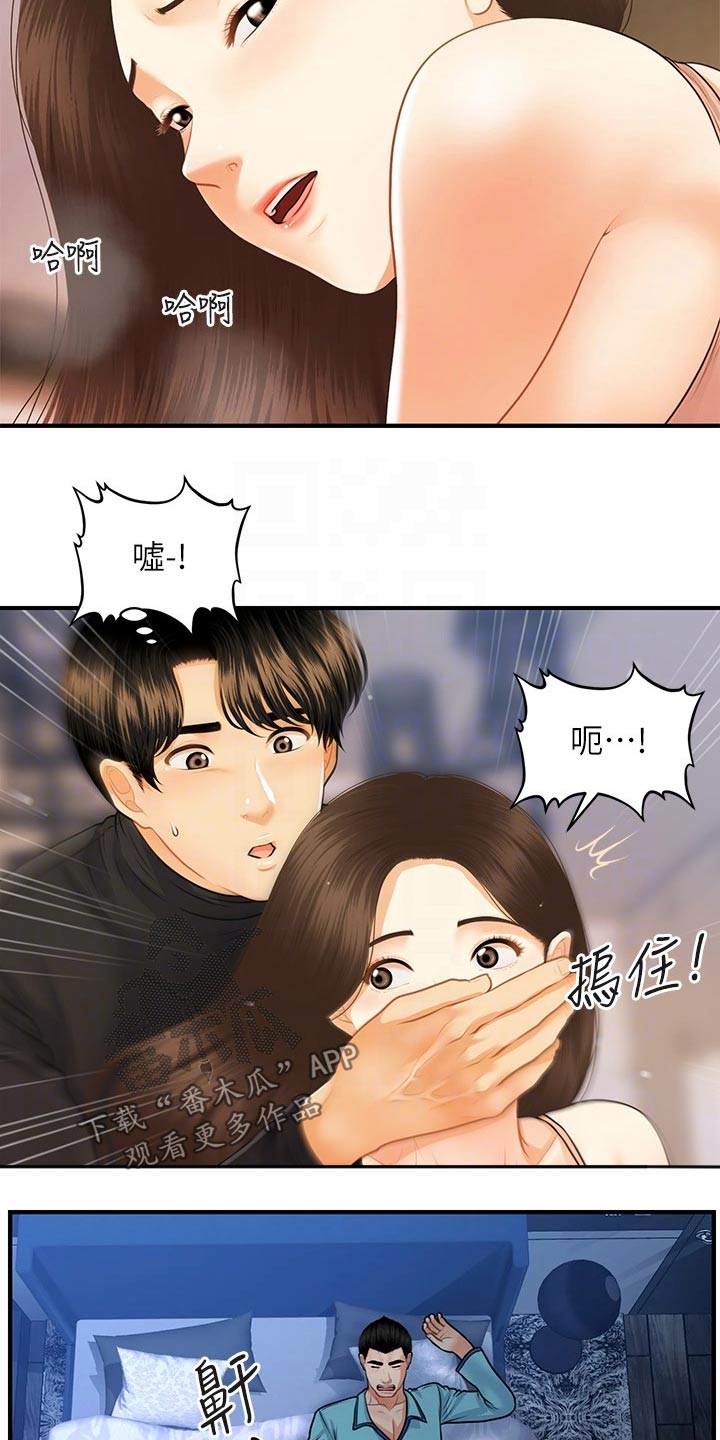 第126章：差一点3
