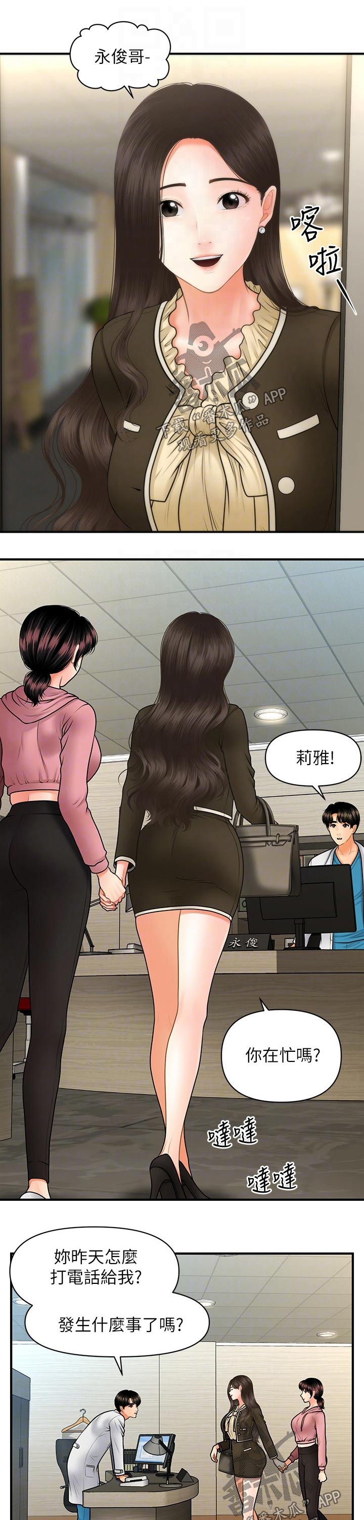 第82章：聊聊3