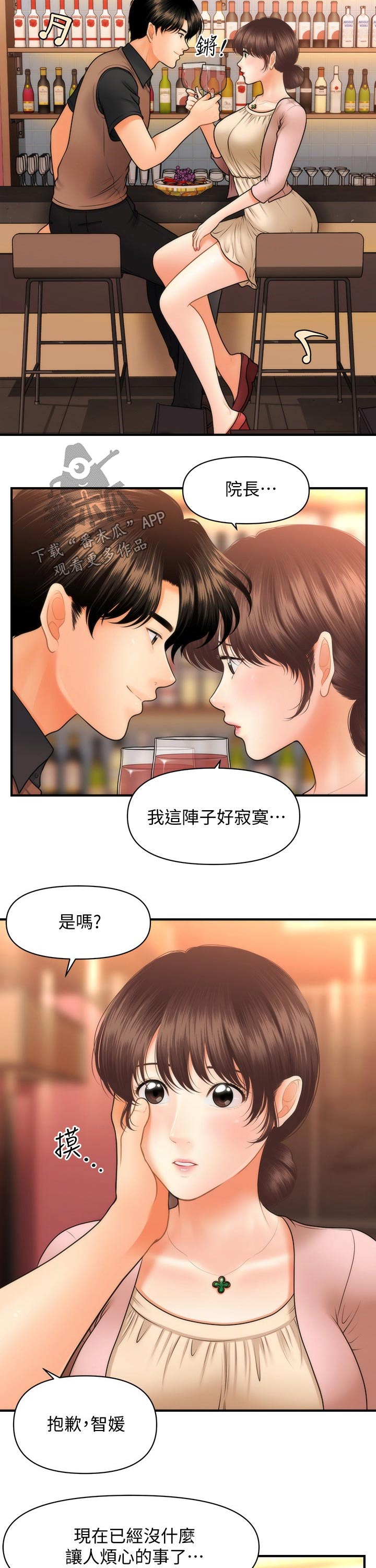 第83章：喝一杯2
