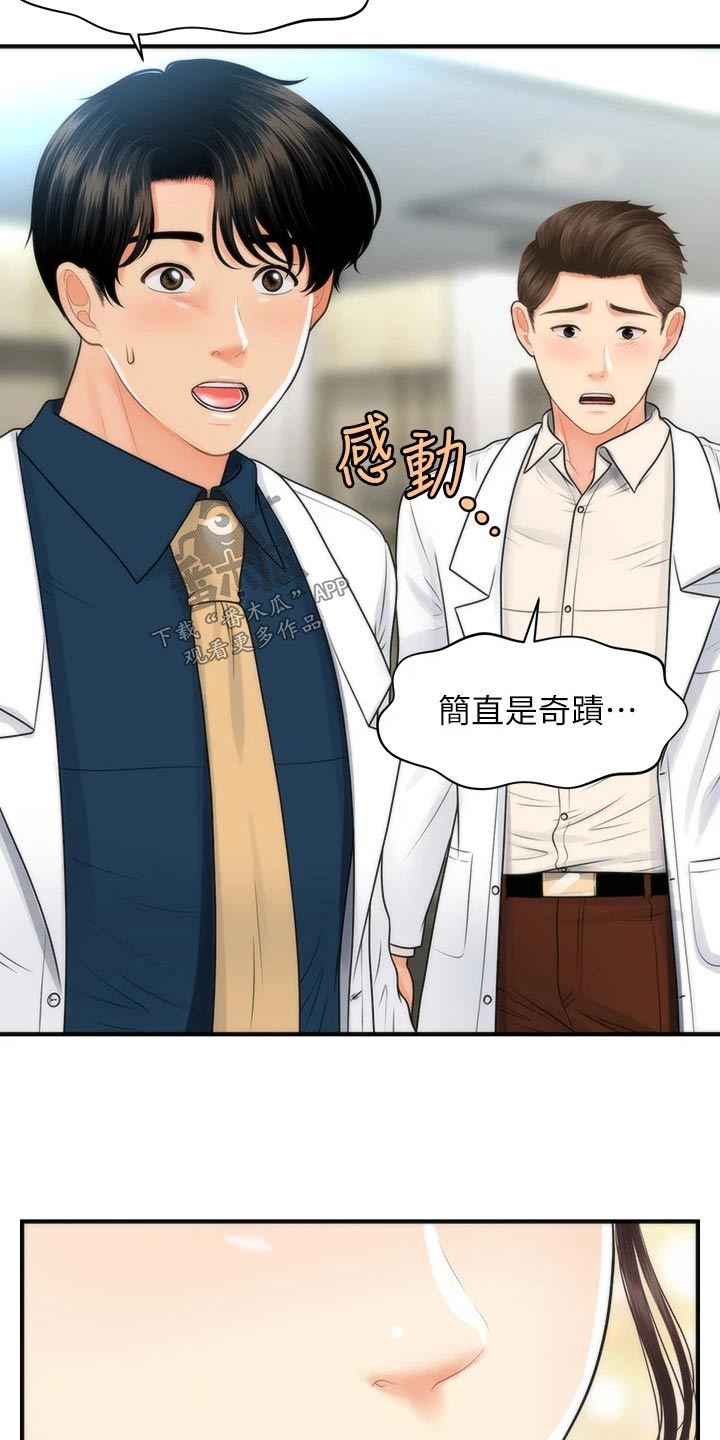 第155章：员工0