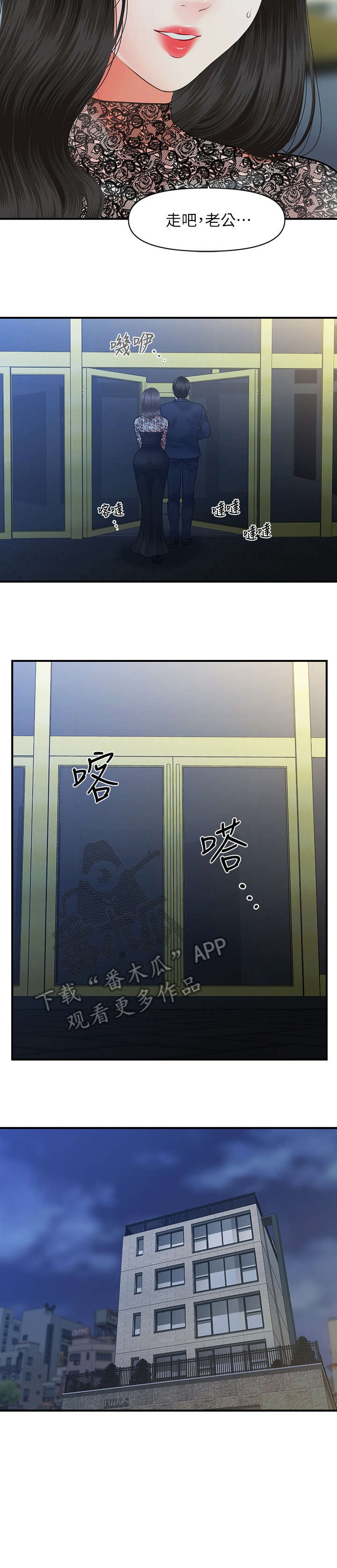 第23章：走吧2