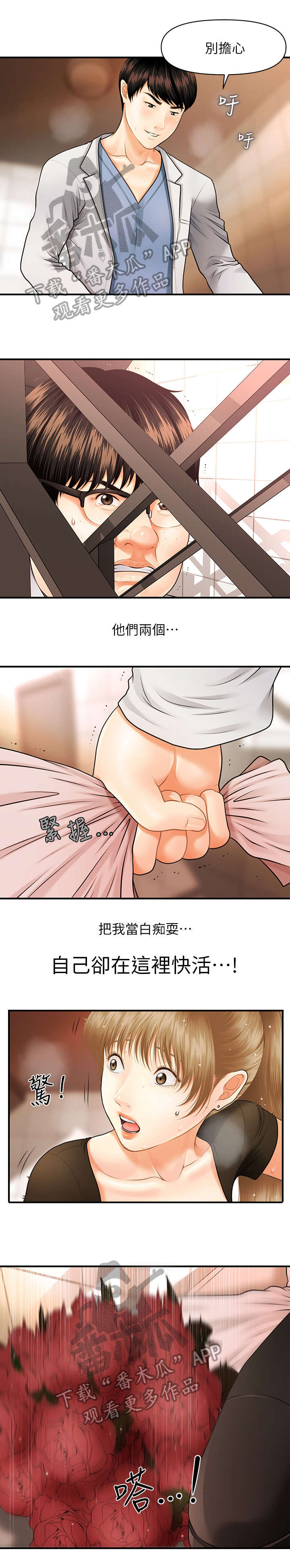 第4章：鬼话0