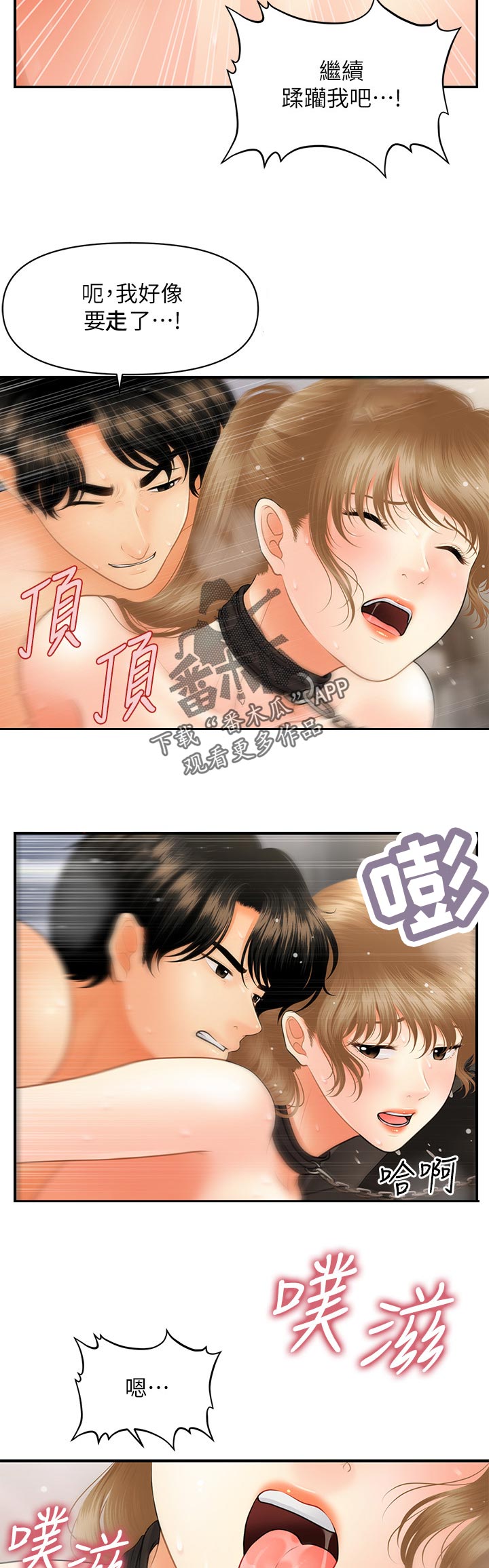 第69章：主人4