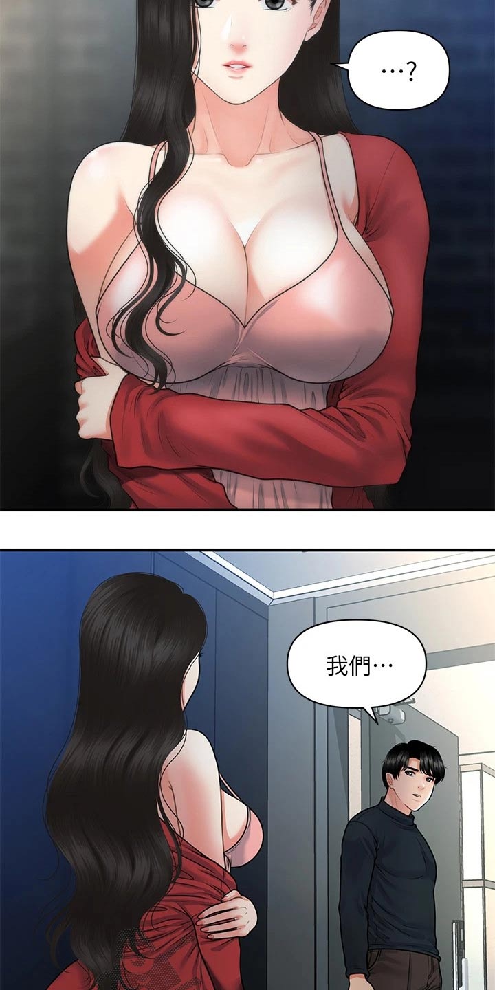 第126章：差一点4