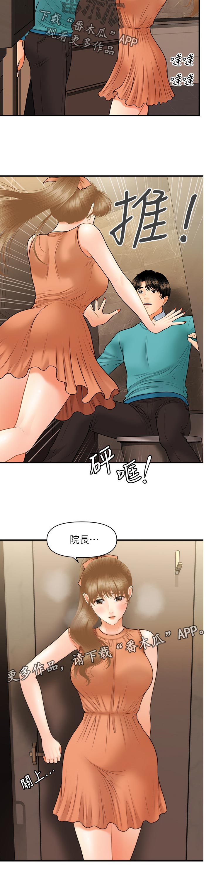 第60章：酒吧喝酒1