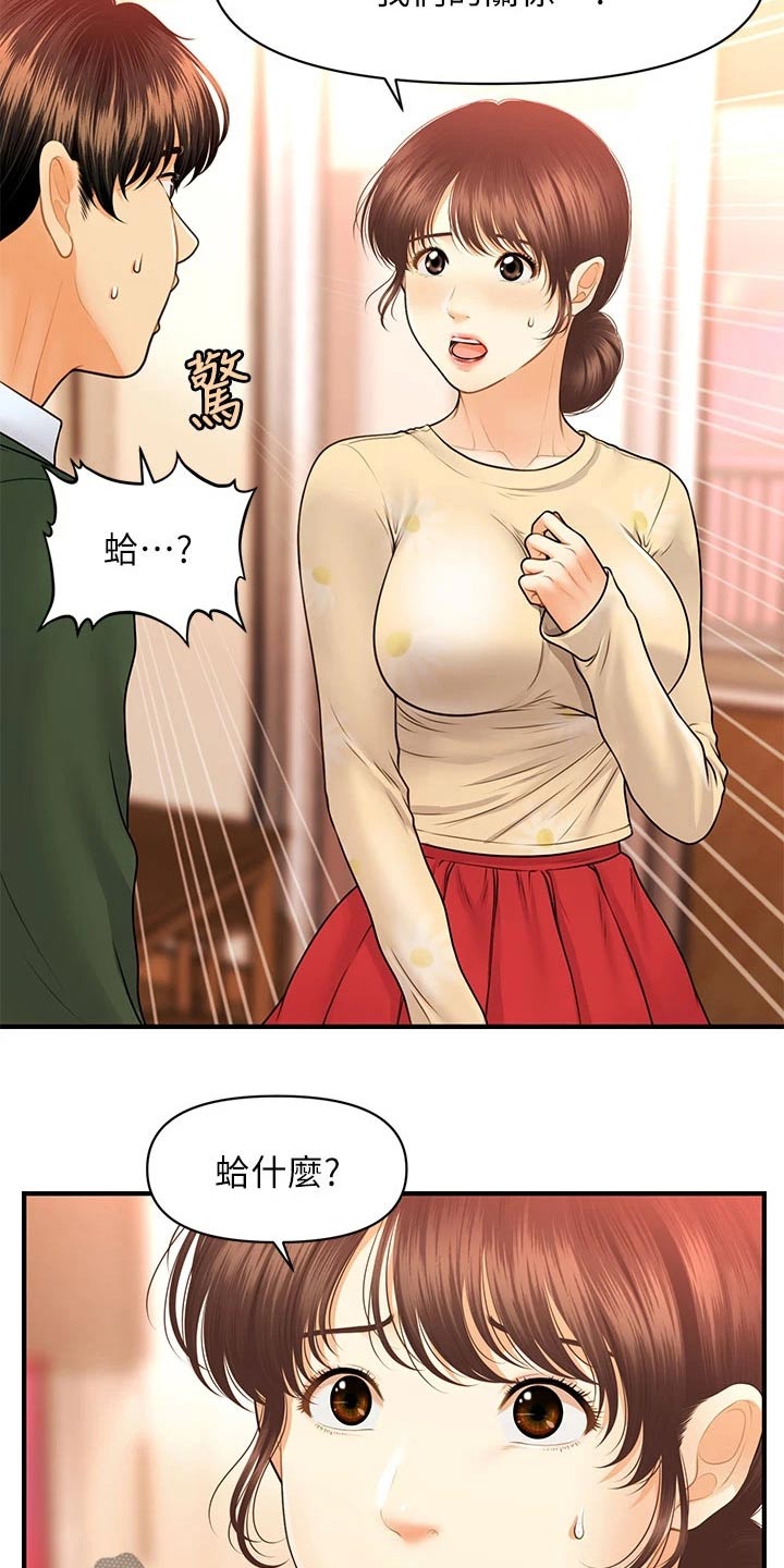 第129章：请求2