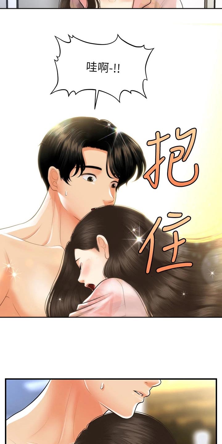 第153章：怀孕0