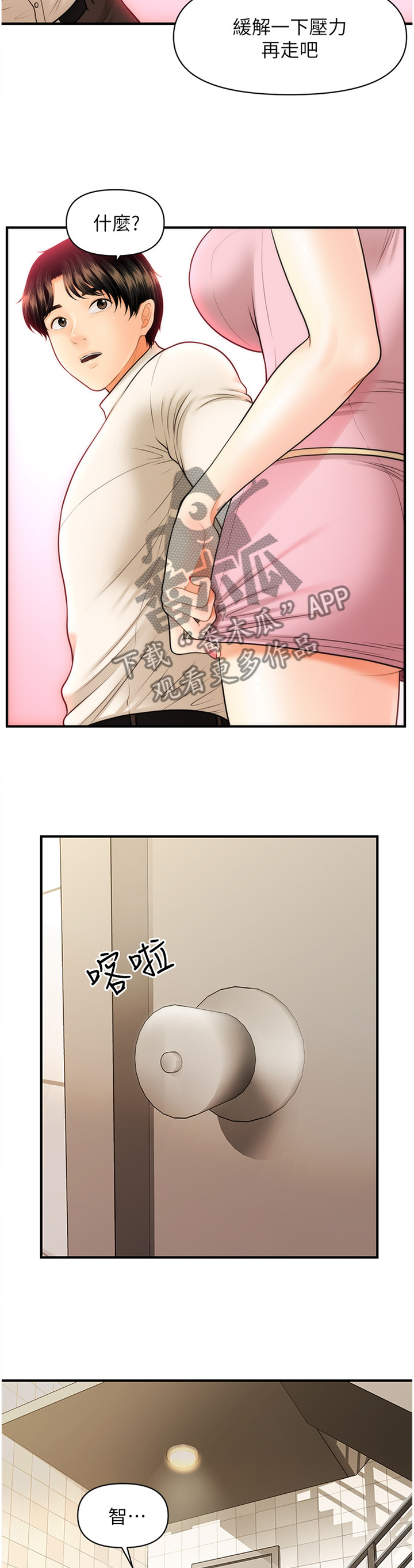 第51章：我来帮你4
