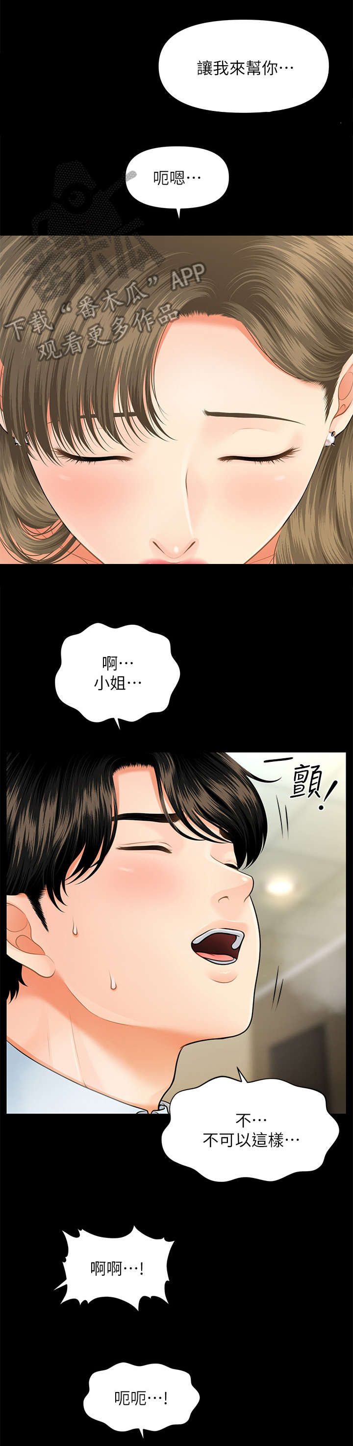 第14章：爆满0