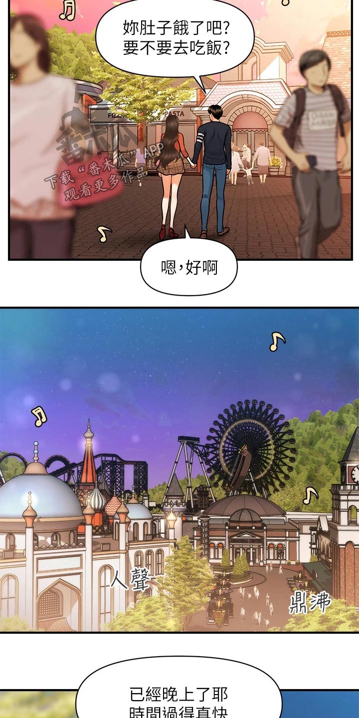 第112章：紧紧抱住1