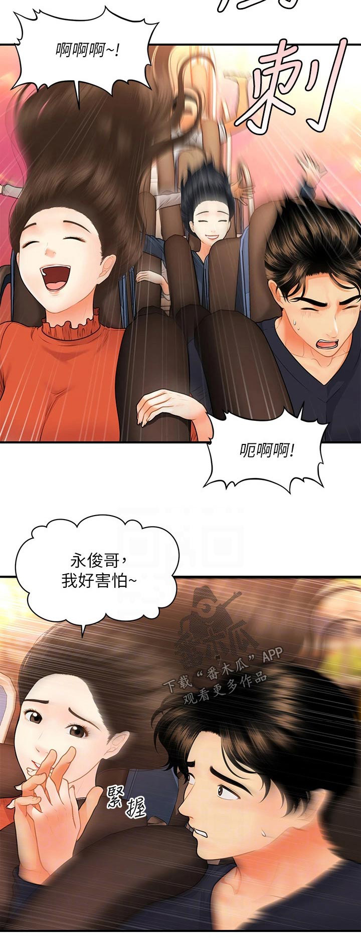 第111章：游乐场0