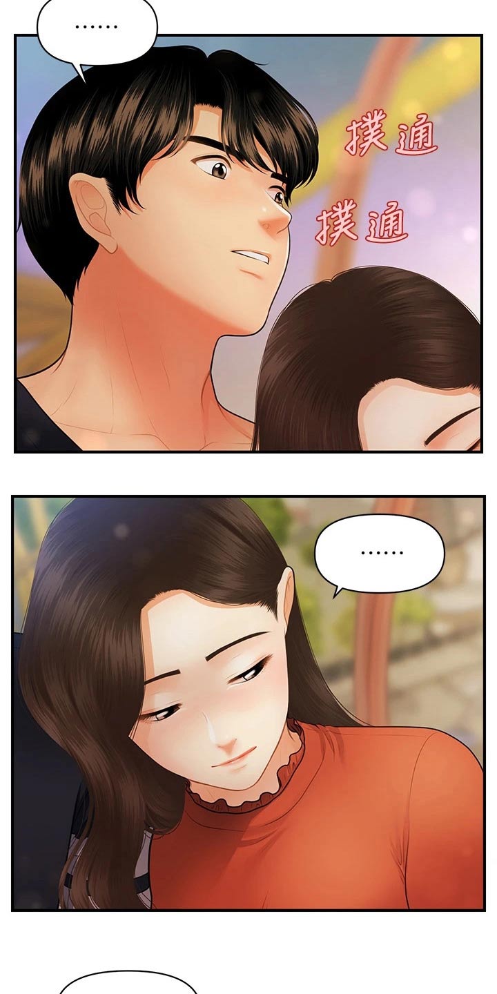 第113章：想过结婚0