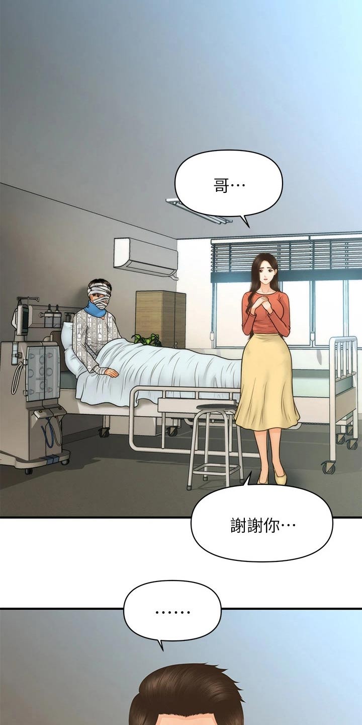 第136章：出院1