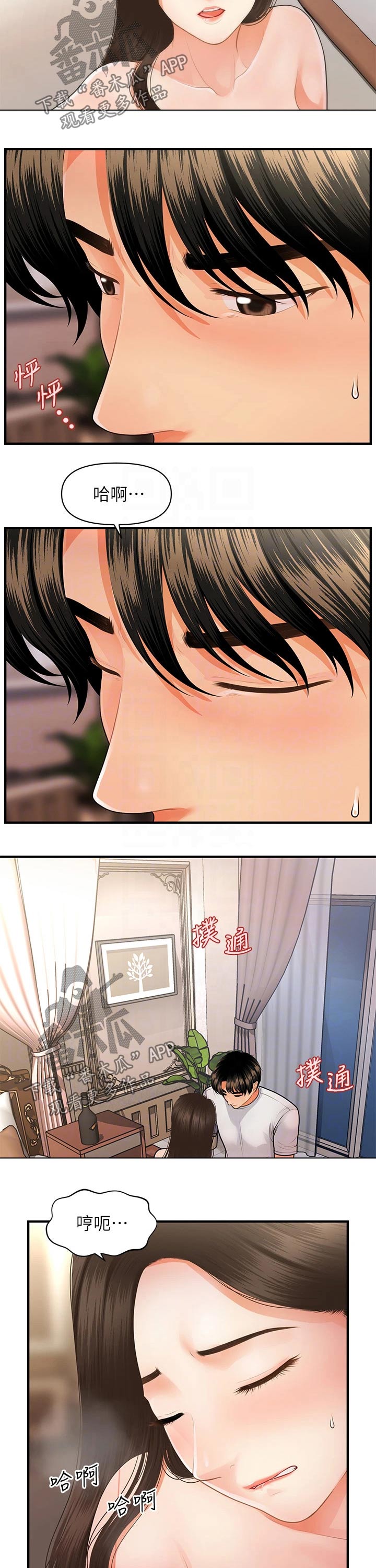 第98章：帮忙1