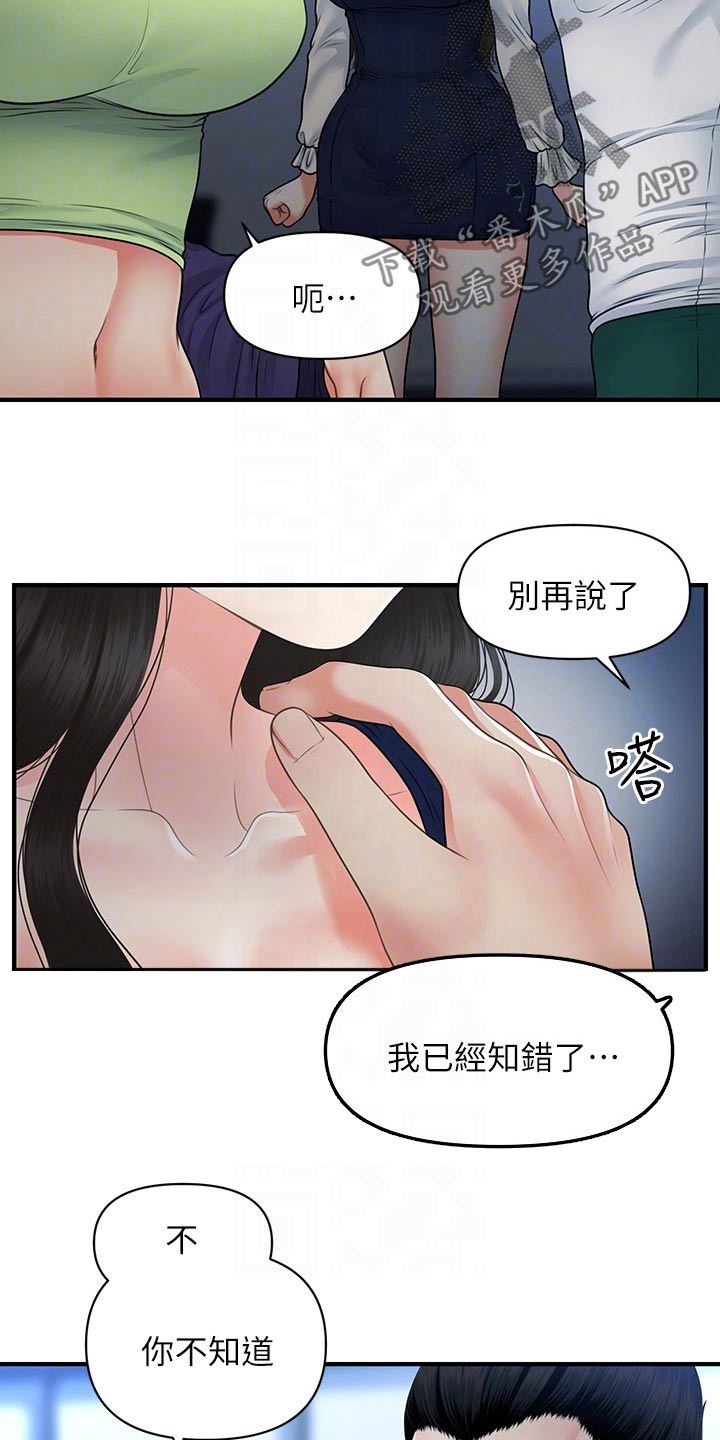 第131章：无话可说4