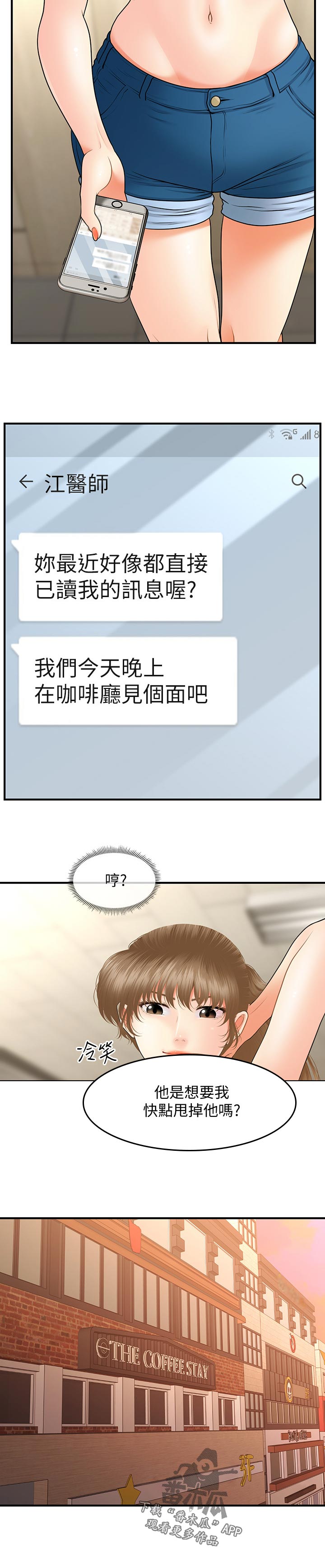 第71章：分手0