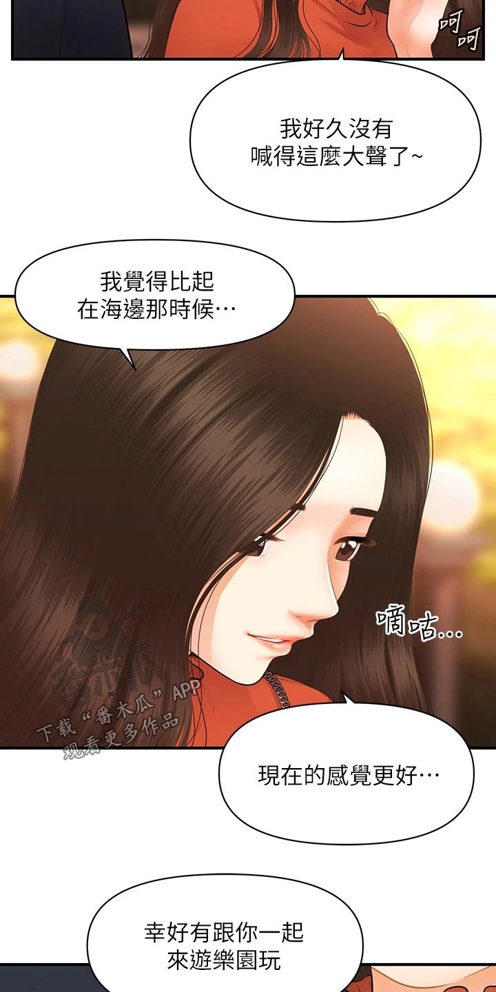 第112章：紧紧抱住0