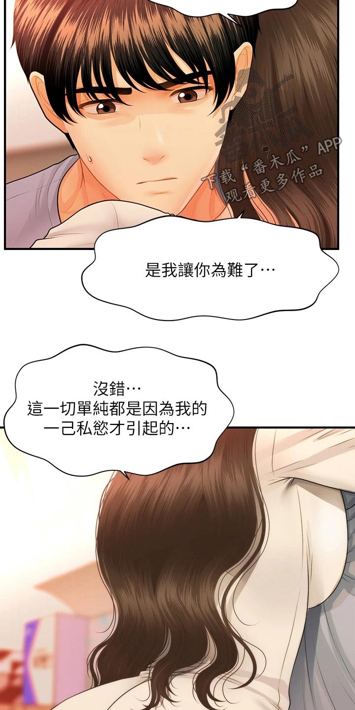 第120章：无法抛弃2