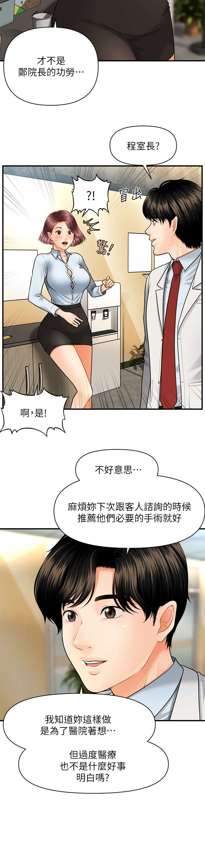 第14章：爆满2