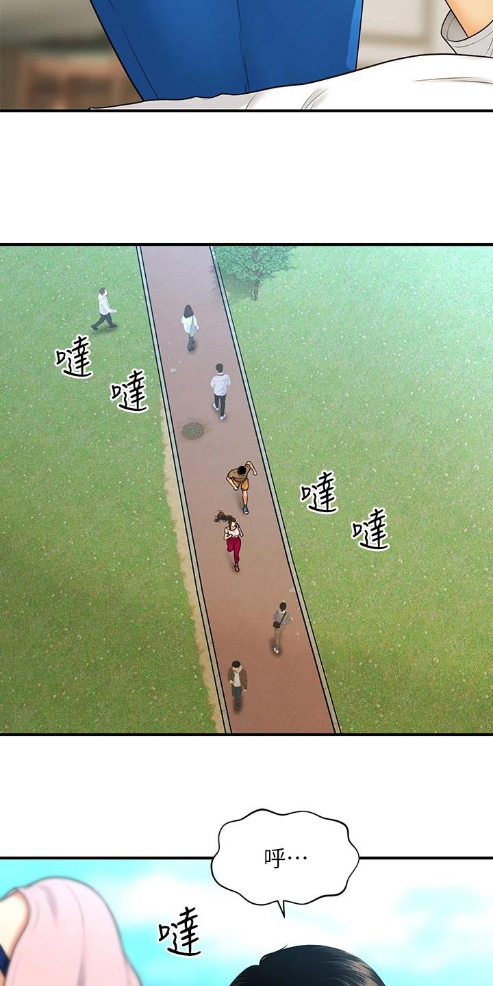 第149章：散步1