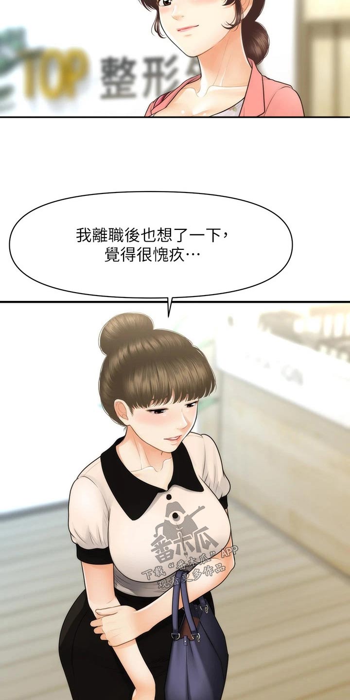 第155章：员工2