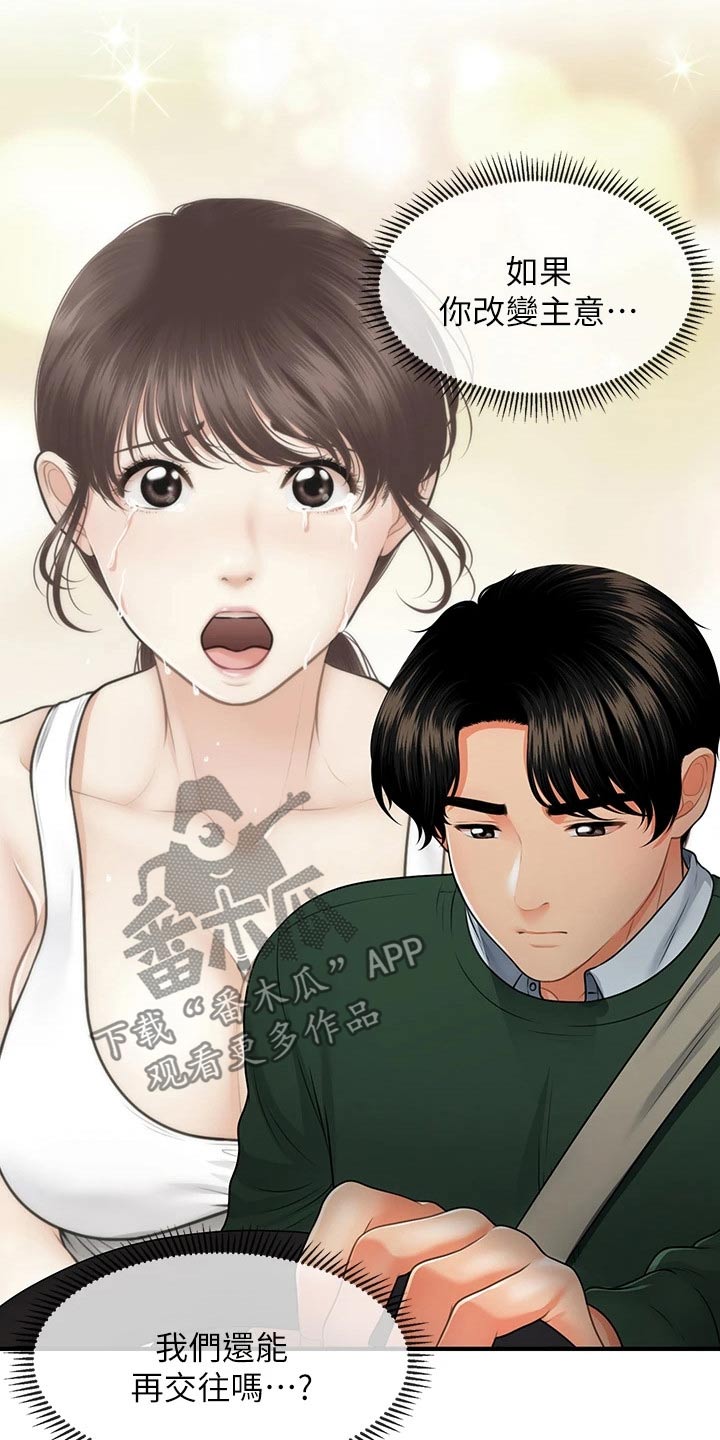 第131章：无话可说3
