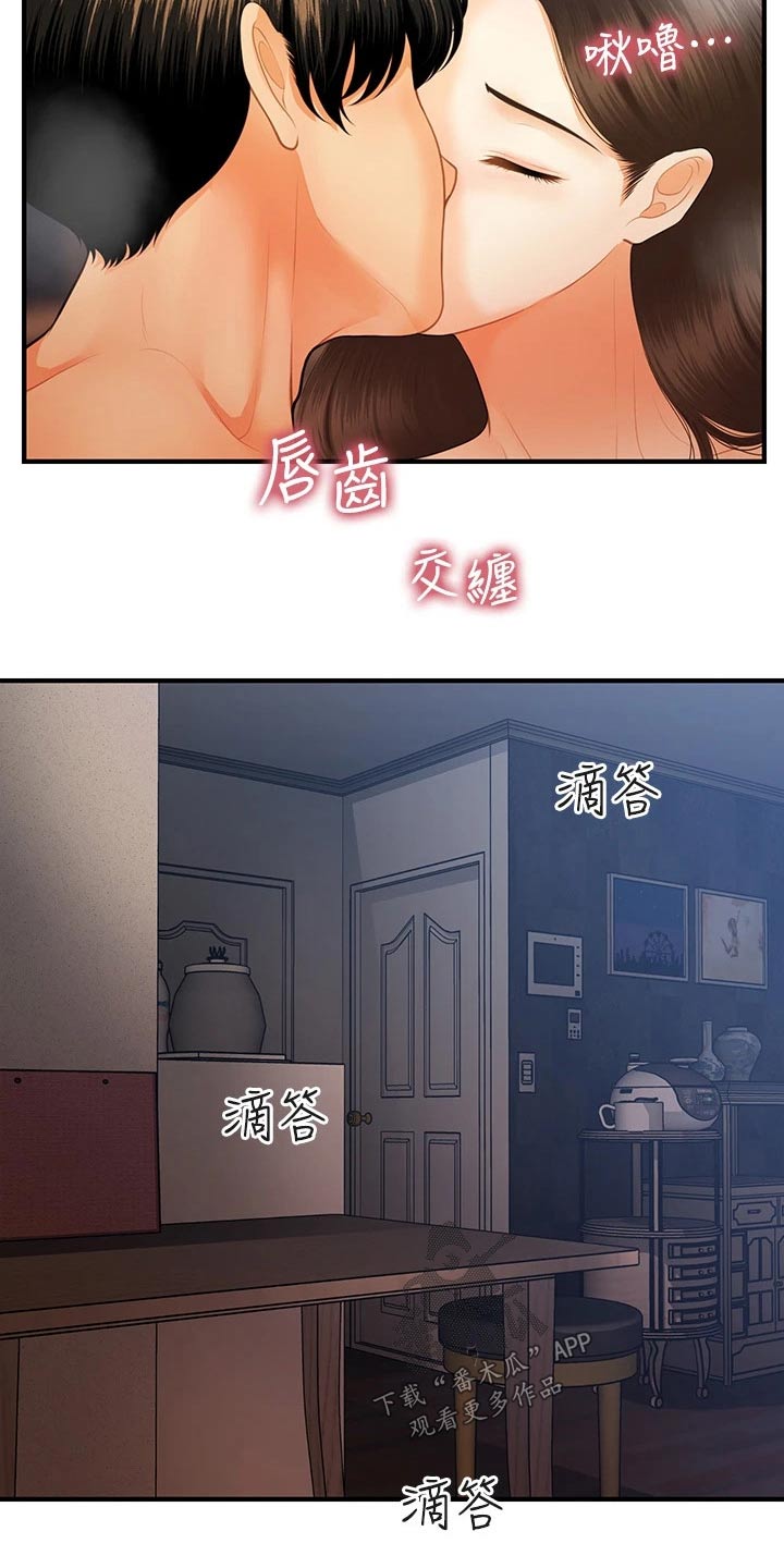 第122章：疑惑1