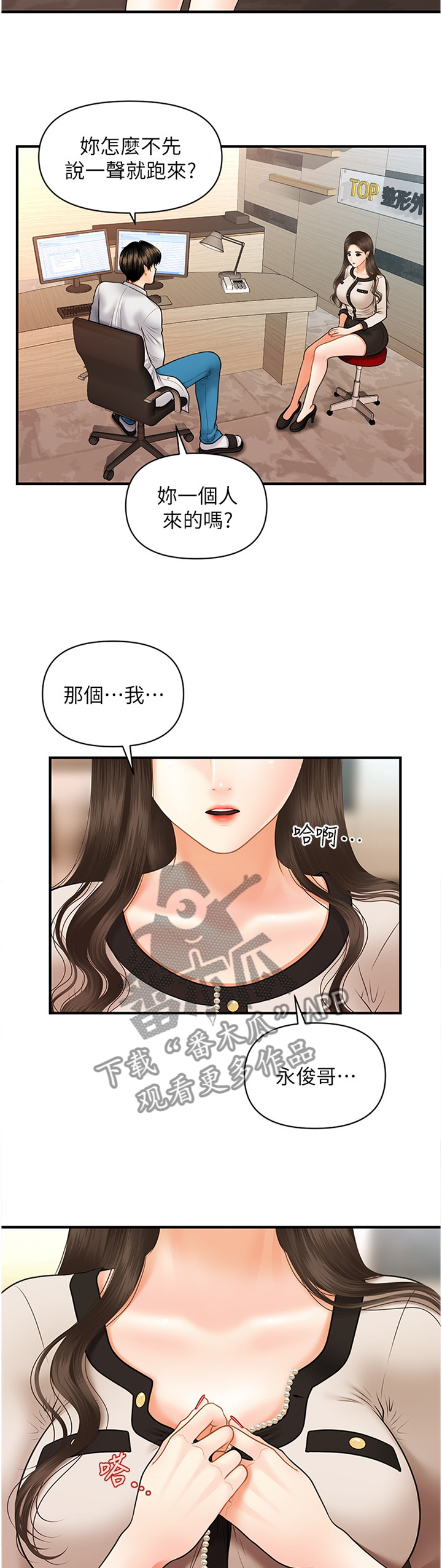 第36章：就诊1