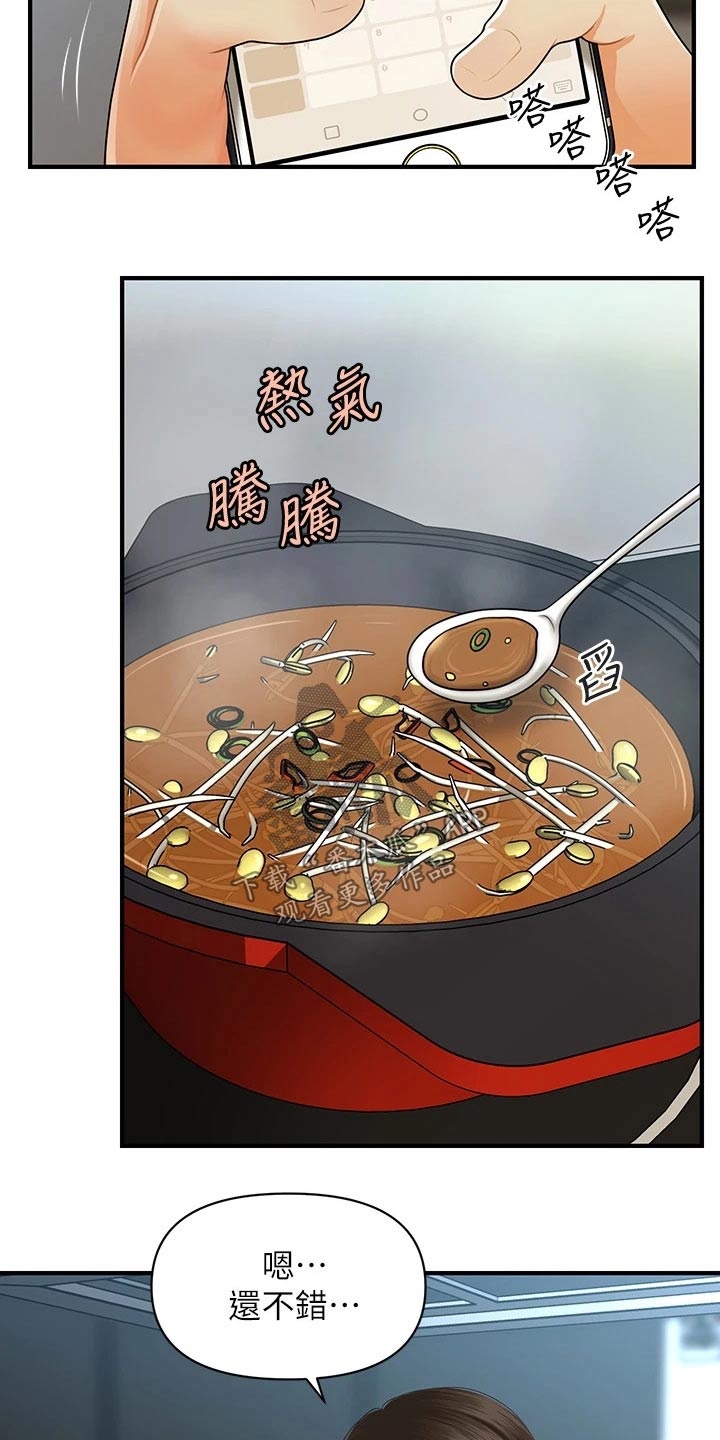 第108章：心事重重2