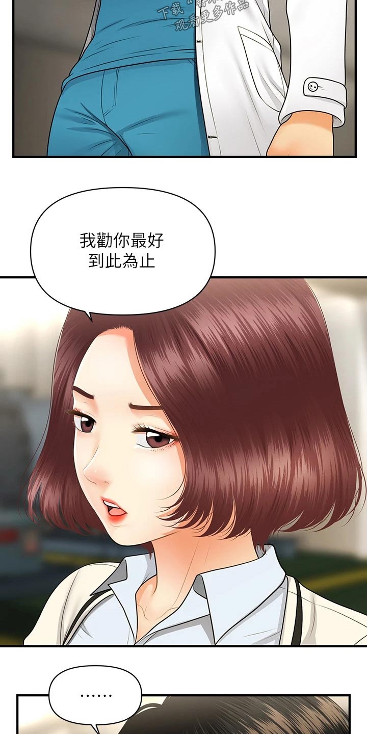 第117章：威胁2